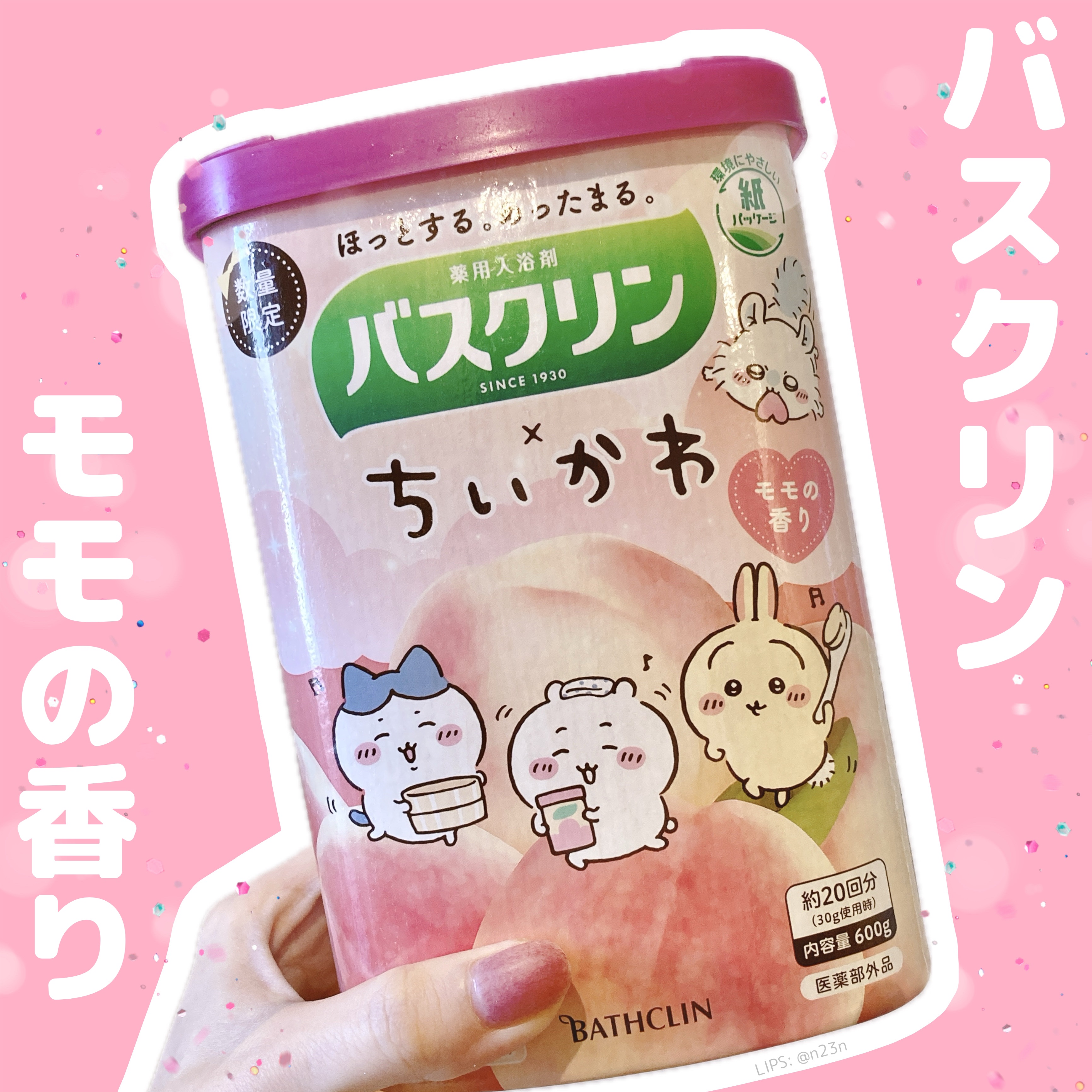 バスクリン モモの香り/バスクリン/無機塩系入浴剤を使ったクチコミ（1枚目）