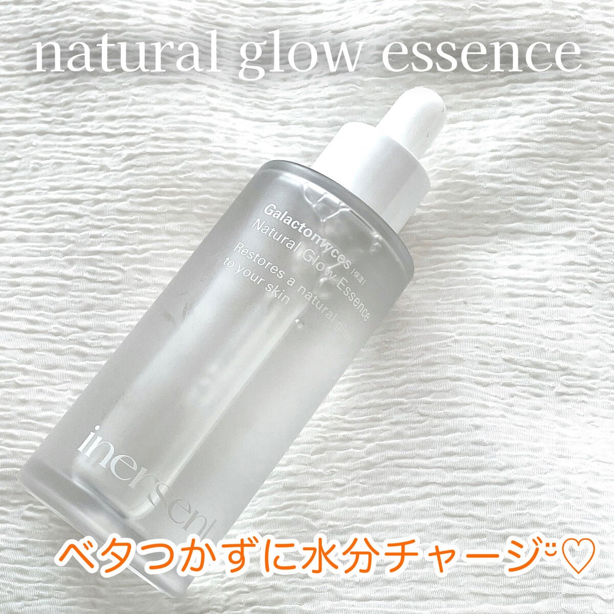 ナチュラルグロウエッセンス/inersential/美容液を使ったクチコミ(1枚目)