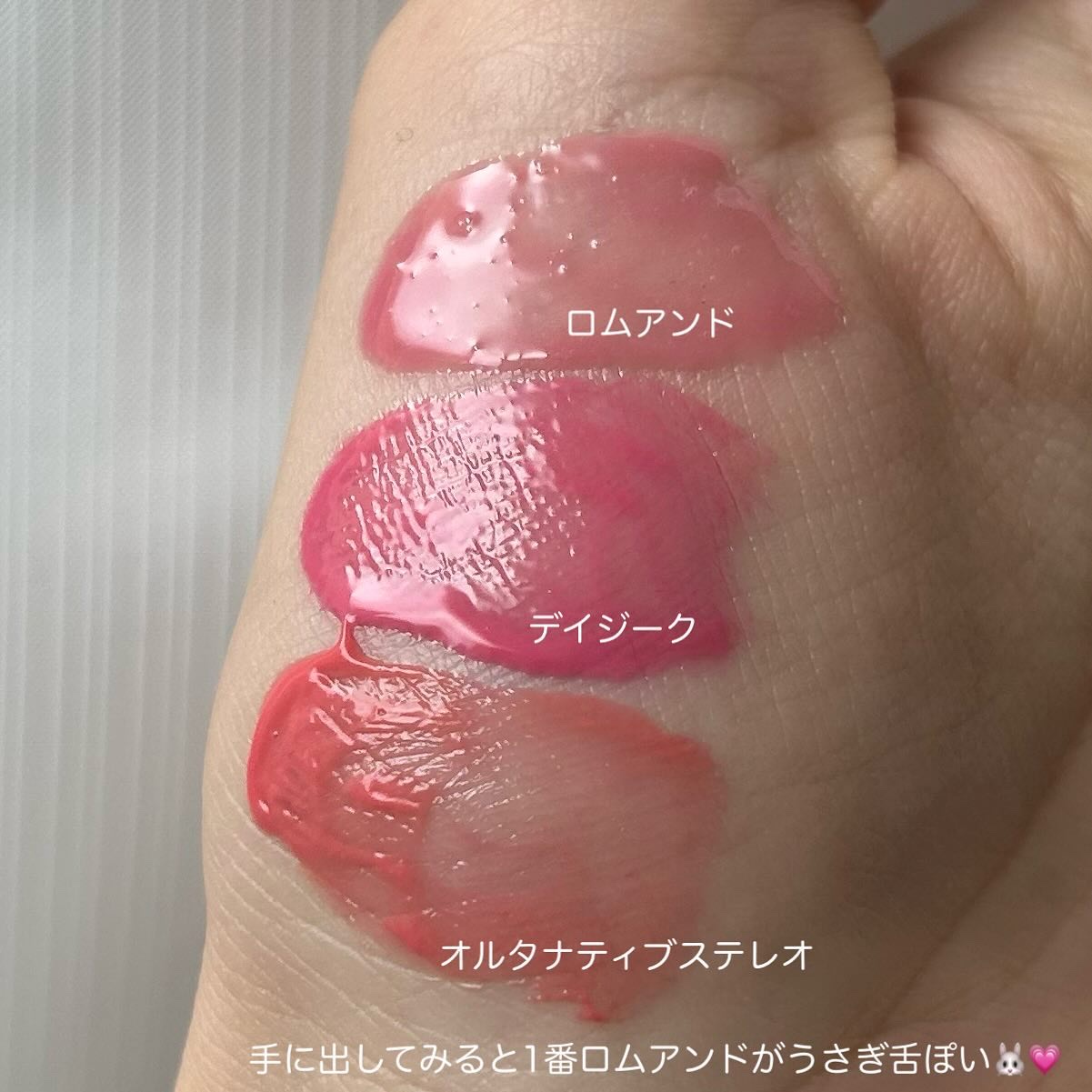 リップポーションバーミーローズ/alternativestereo/リップグロスを使ったクチコミ（2枚目）