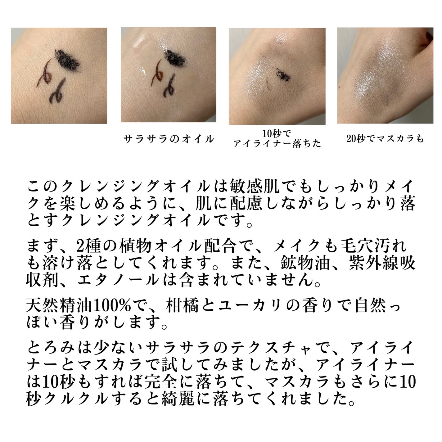 ミュオ クレンジングオイル/muo/オイルクレンジングを使ったクチコミ(2枚目)