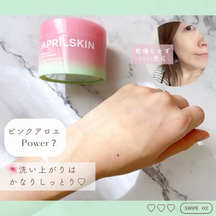 ピンクアロエメレンゲクレンザー/APRILSKIN/その他洗顔料を使ったクチコミ(3枚目)