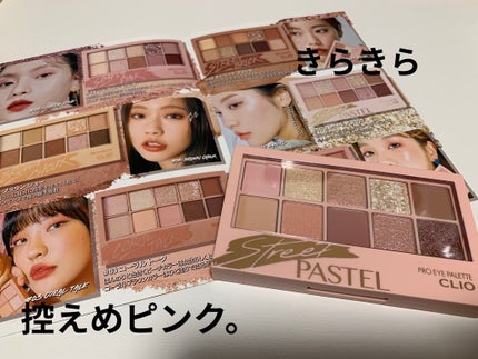 プロ アイ パレット/CLIO/アイシャドウパレットを使ったクチコミ(2枚目)