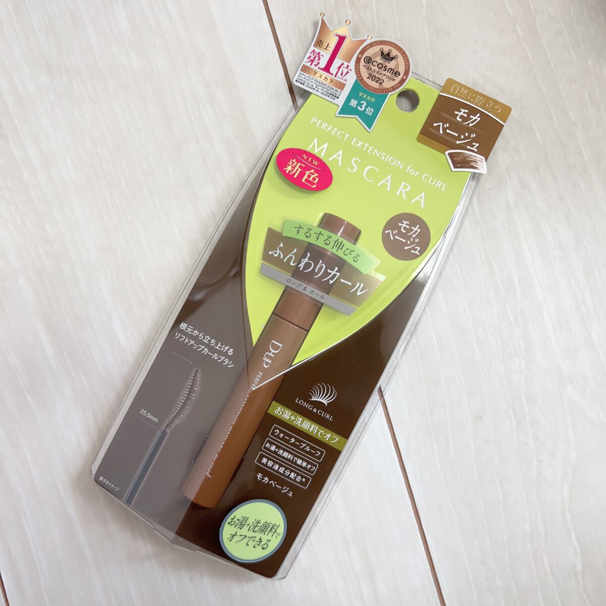 パーフェクトエクステンション マスカラ for カール モカベージュ/D-UP/マスカラを使ったクチコミ（1枚目）