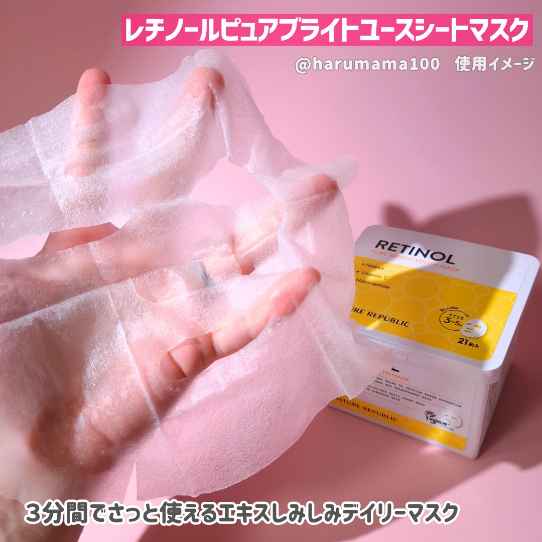 レチノールパンテノール10プロテクティブアンプル/ネイチャーリパブリック/美容液を使ったクチコミ（2枚目）