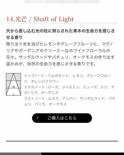 J-Scentフレグランスコレクション 和肌 オードパルファン/J-Scent/香水(レディース)を使ったクチコミ(2枚目)