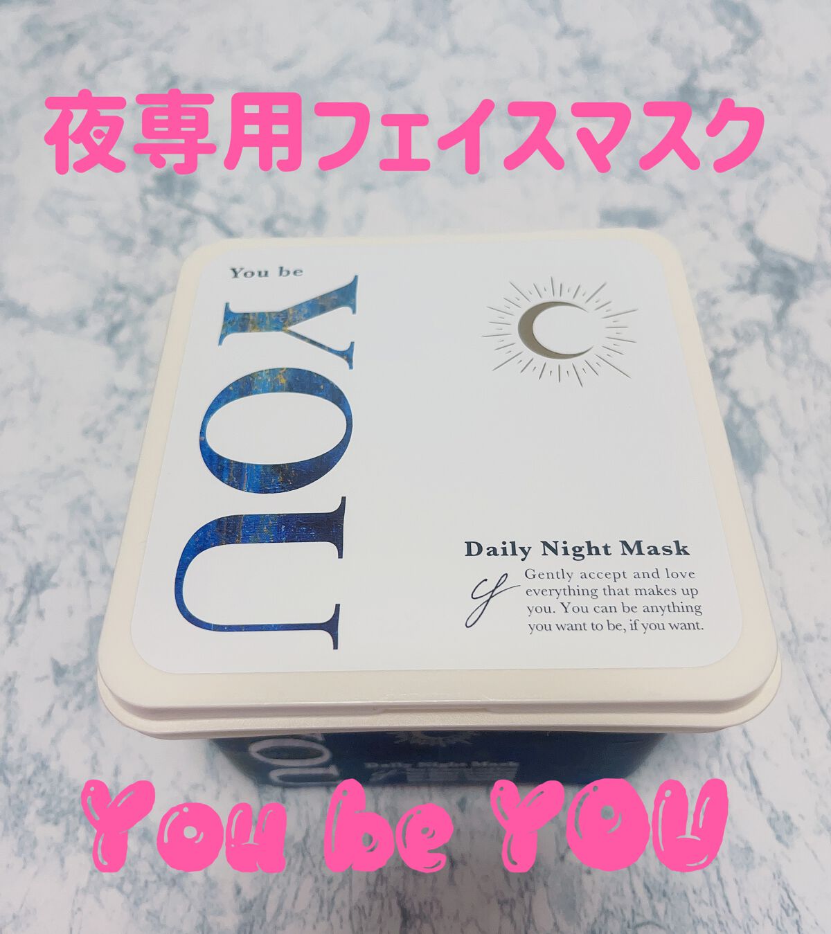 デイリーナイトマスク/You be YOU/シートマスク・パックを使ったクチコミ(1枚目)