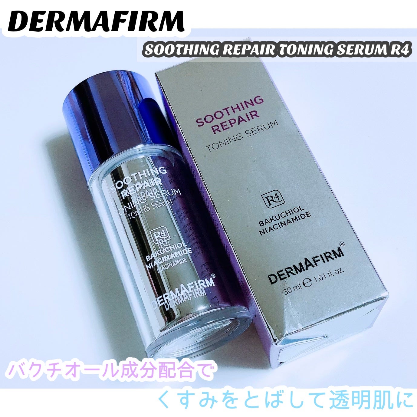 SOOTHING REPAIR TONING SERUM R4/ダーマファーム/美容液を使ったクチコミ(1枚目)