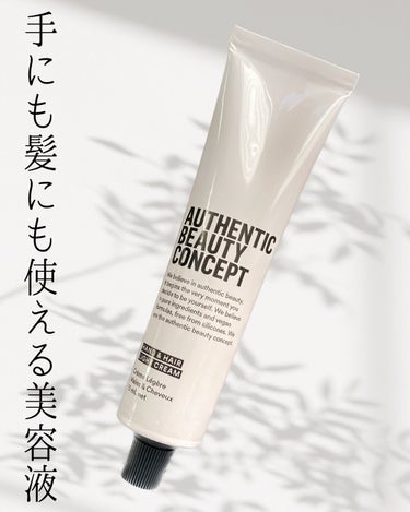 ハンド＆ヘア ライトセラム 74g/AUTHENTIC BEAUTY CONCEPT/ハンドクリームを使ったクチコミ（1枚目）