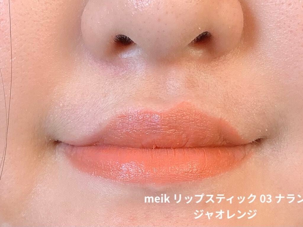 リップスティック/meik/口紅を使ったクチコミ(2枚目)