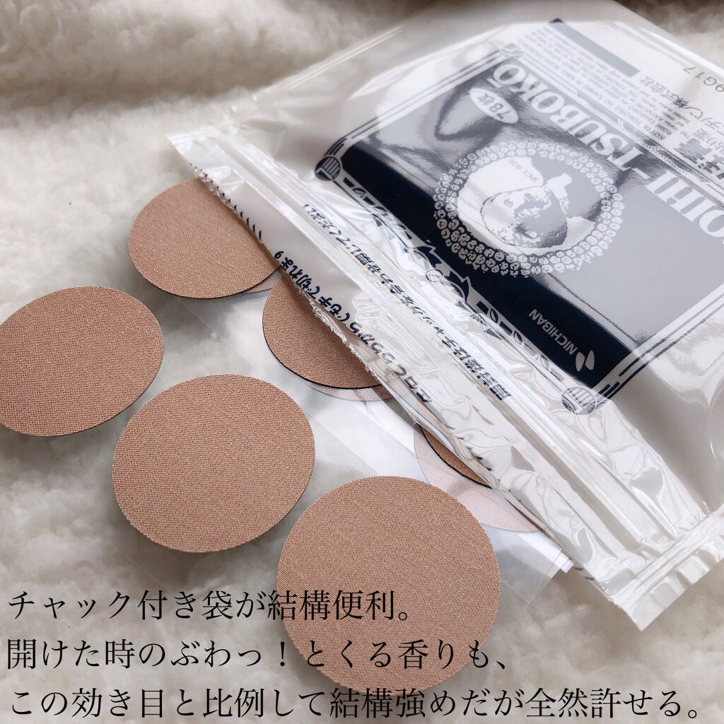 ロイヒつぼ膏R(医薬品)/ニチバン/その他を使ったクチコミ(3枚目)