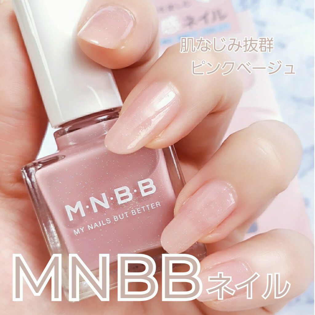 パーフェクトネイルコート カラー GL01 トワイライトローズ/M･N･B･B/オールインワンネイルを使ったクチコミ（1枚目）