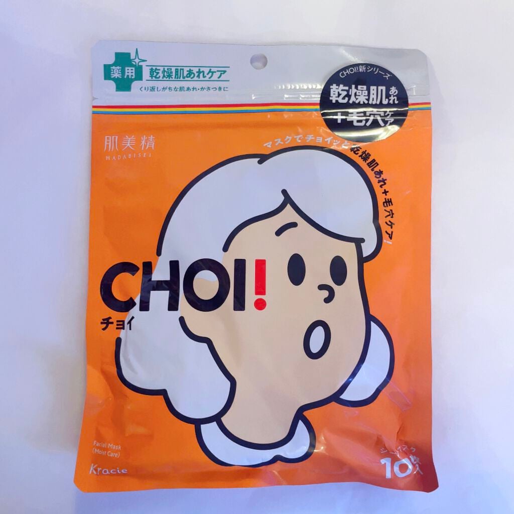 肌美精 CHOIマスク 薬用乾燥肌あれケア/肌美精/シートマスク・パックを使ったクチコミ(2枚目)