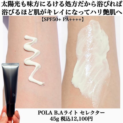 雪肌精 スキンケア UV エッセンス ミルク/雪肌精/日焼け止めミルクを使ったクチコミ(3枚目)