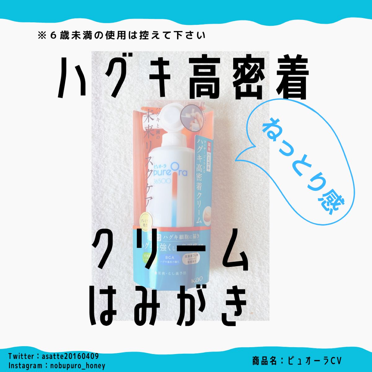 ピュオーラ36500 薬用ハグキ高密着クリームハミガキ/ピュオーラ/歯磨き粉を使ったクチコミ（1枚目）