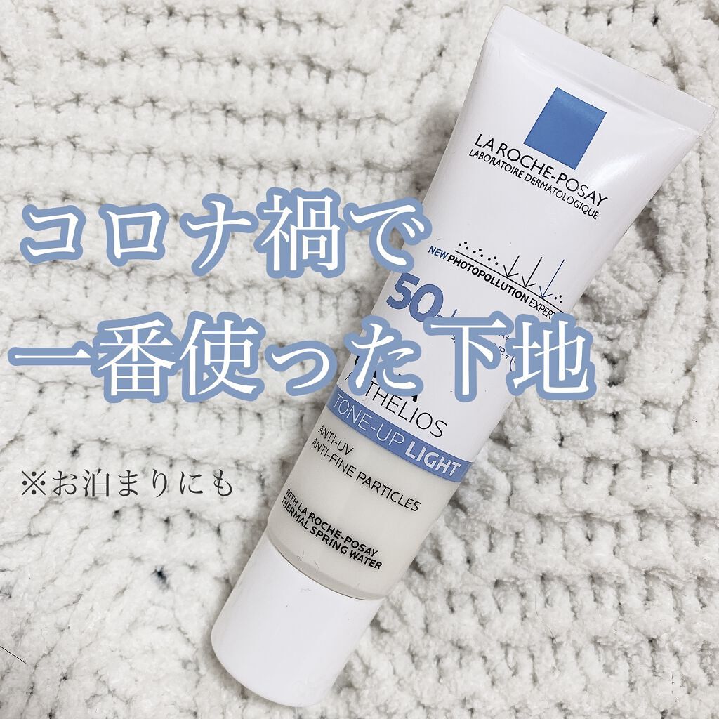 コロナ禍の肌事情〜！！マスクの下でもケアしたい。uvカットは絶対してほしい。できたらカバーしたいし崩れないでほしい。

あげたらキリがない_(:3」∠)_

そこでみんな大好きラロッシュポゼ！！！
私も大好きだけどカバー力がいまひとつなこと