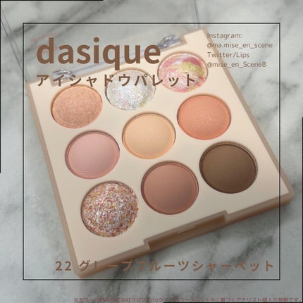 シャドウパレット/dasique/アイシャドウパレットを使ったクチコミ(1枚目)