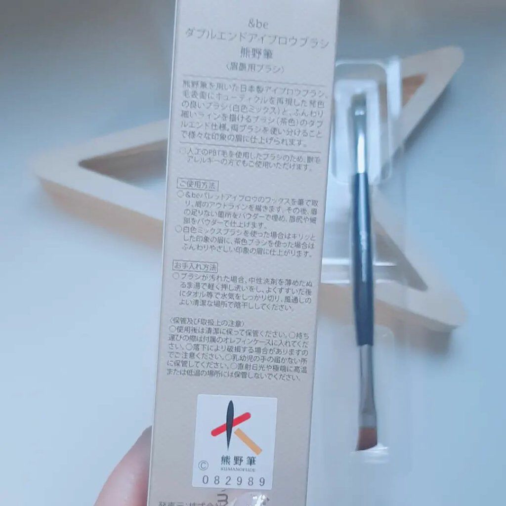 ダブルエンドアイブロウブラシ熊野筆/＆be/メイクブラシを使ったクチコミ（2枚目）