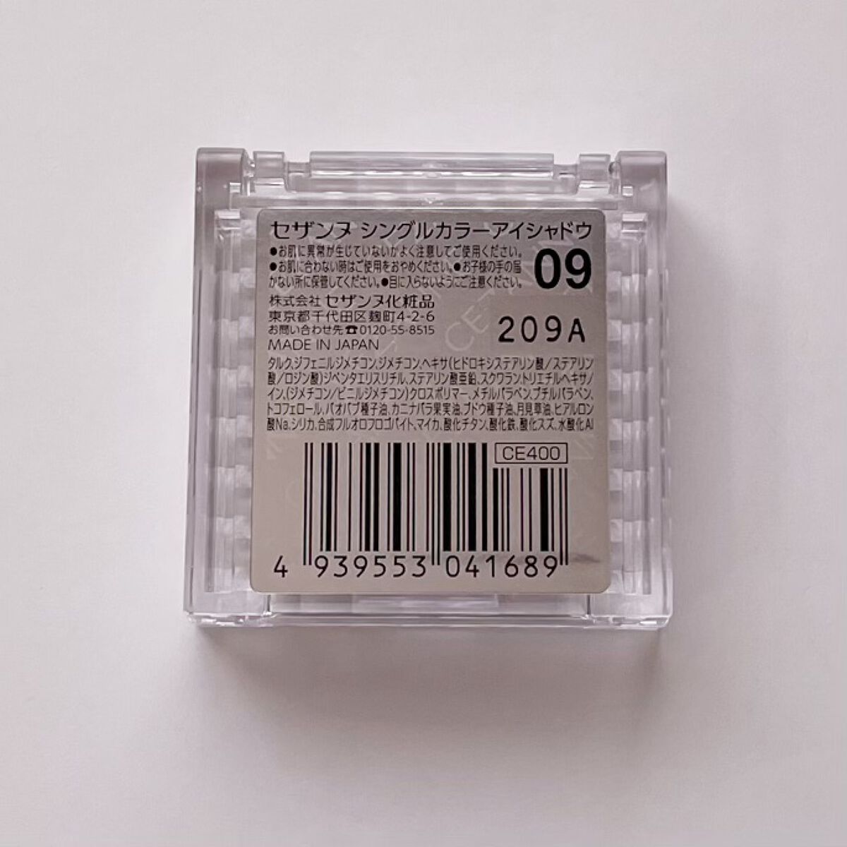 シングルカラーアイシャドウ/CEZANNE/単色アイシャドウを使ったクチコミ（2枚目）