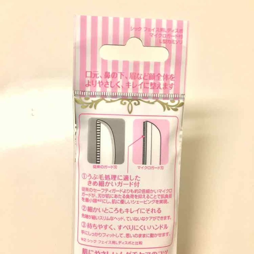 プレミア敏感肌用 Lディスポ/シック/シェーバーを使ったクチコミ（2枚目）