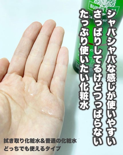 スーパーシカトナー/MEDICUBE/化粧水を使ったクチコミ(5枚目)