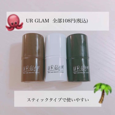 UR GLAM　ハイライタースティック/U R GLAM/スティックハイライトを使ったクチコミ（1枚目）