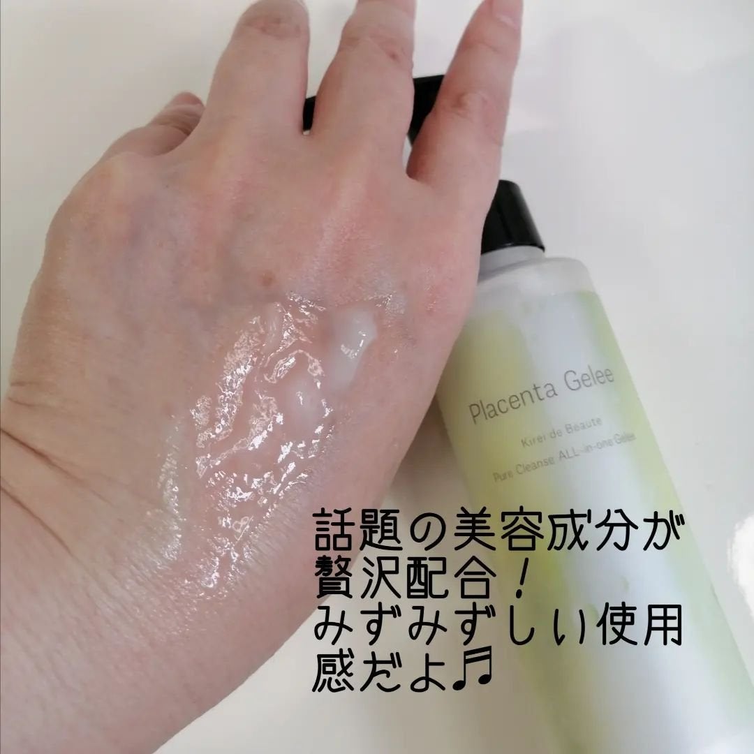 キレイデボーテ オールインワンジュレ/キレイ・デ・ラボ/オールインワン化粧品を使ったクチコミ(3枚目)