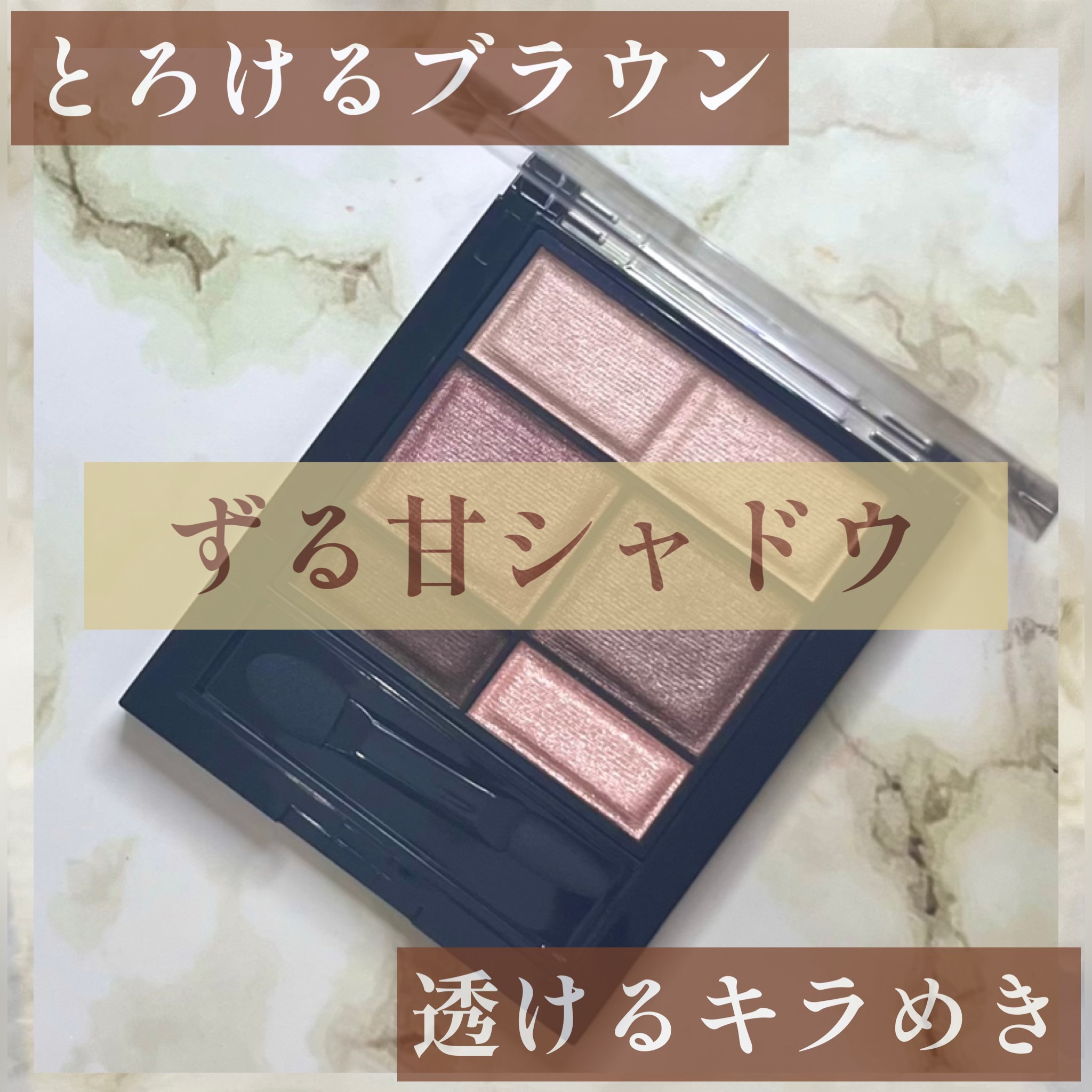 ワンダー スウィート アイシャドウ/リンメル ロンドン/アイシャドウパレットを使ったクチコミ（1枚目）