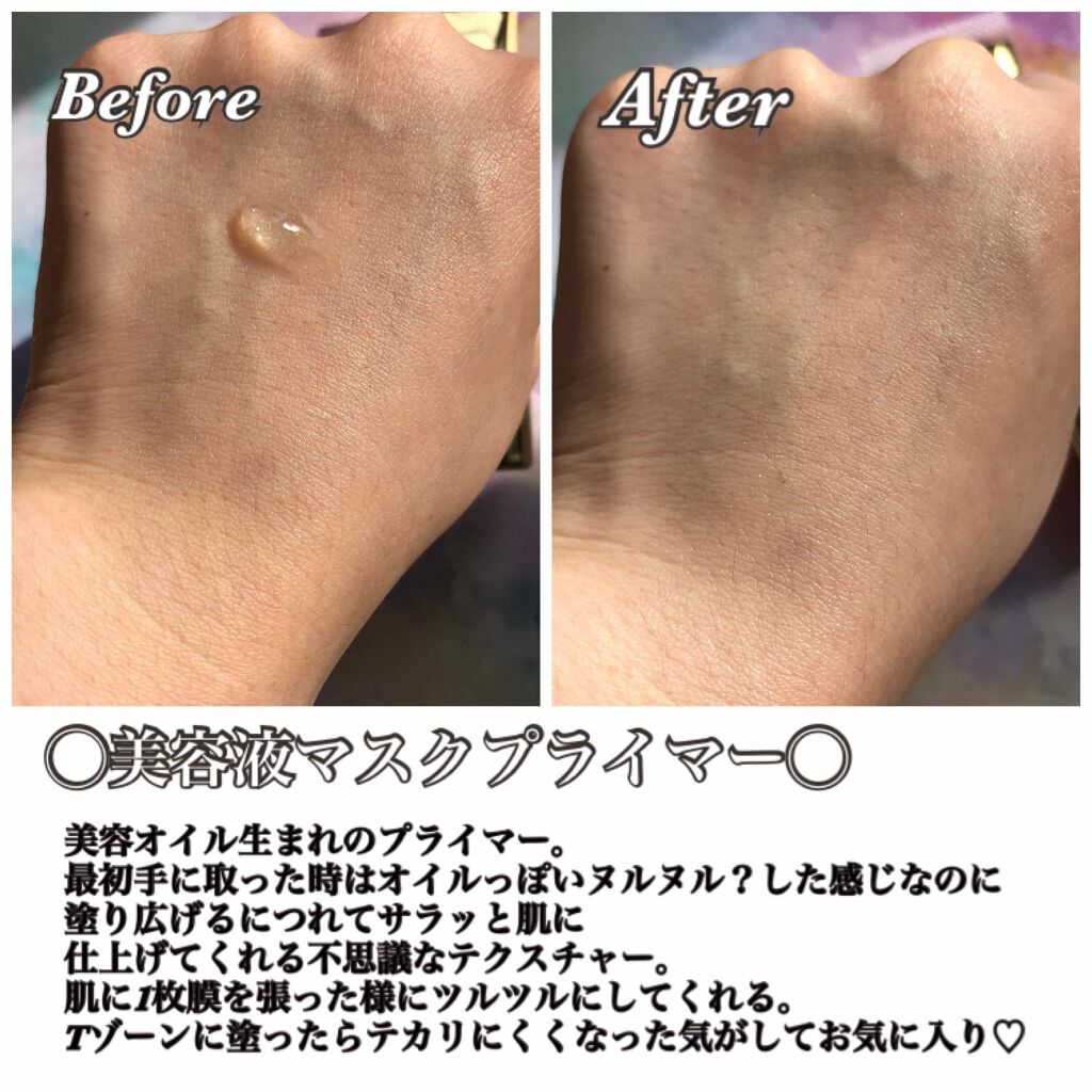 美容液マスクプライマー(シャンパン)/Borica/化粧下地を使ったクチコミ(3枚目)