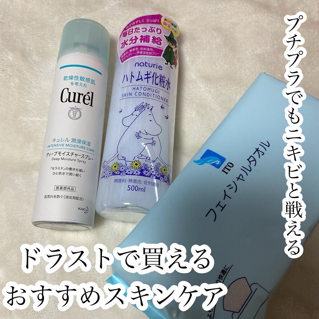 ハトムギ化粧水(ナチュリエ スキンコンディショナー R )/ナチュリエ/化粧水を使ったクチコミ（1枚目）