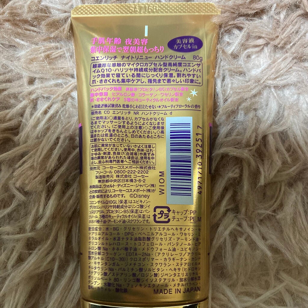 薬用ホワイトニング ハンドクリーム モイストジェル/コエンリッチQ10/ハンドクリームを使ったクチコミ(7枚目)