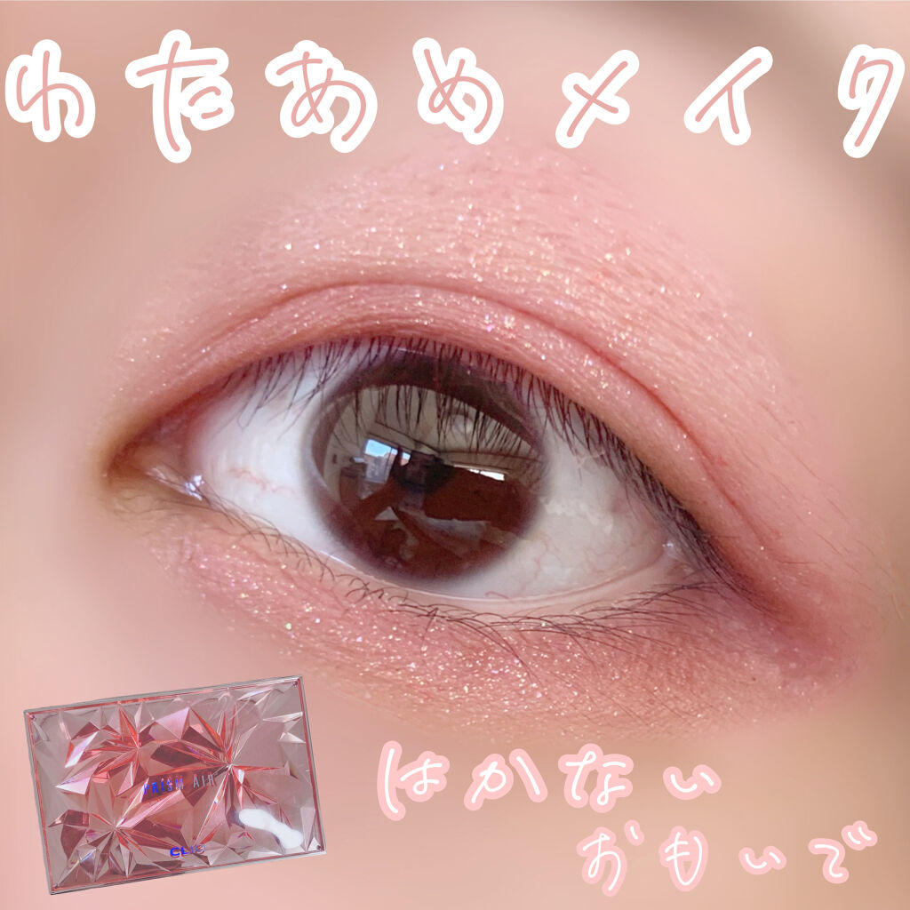 プリズム エアー アイ パレット 02 PINK ADDICT/CLIO/アイシャドウパレットを使ったクチコミ（1枚目）