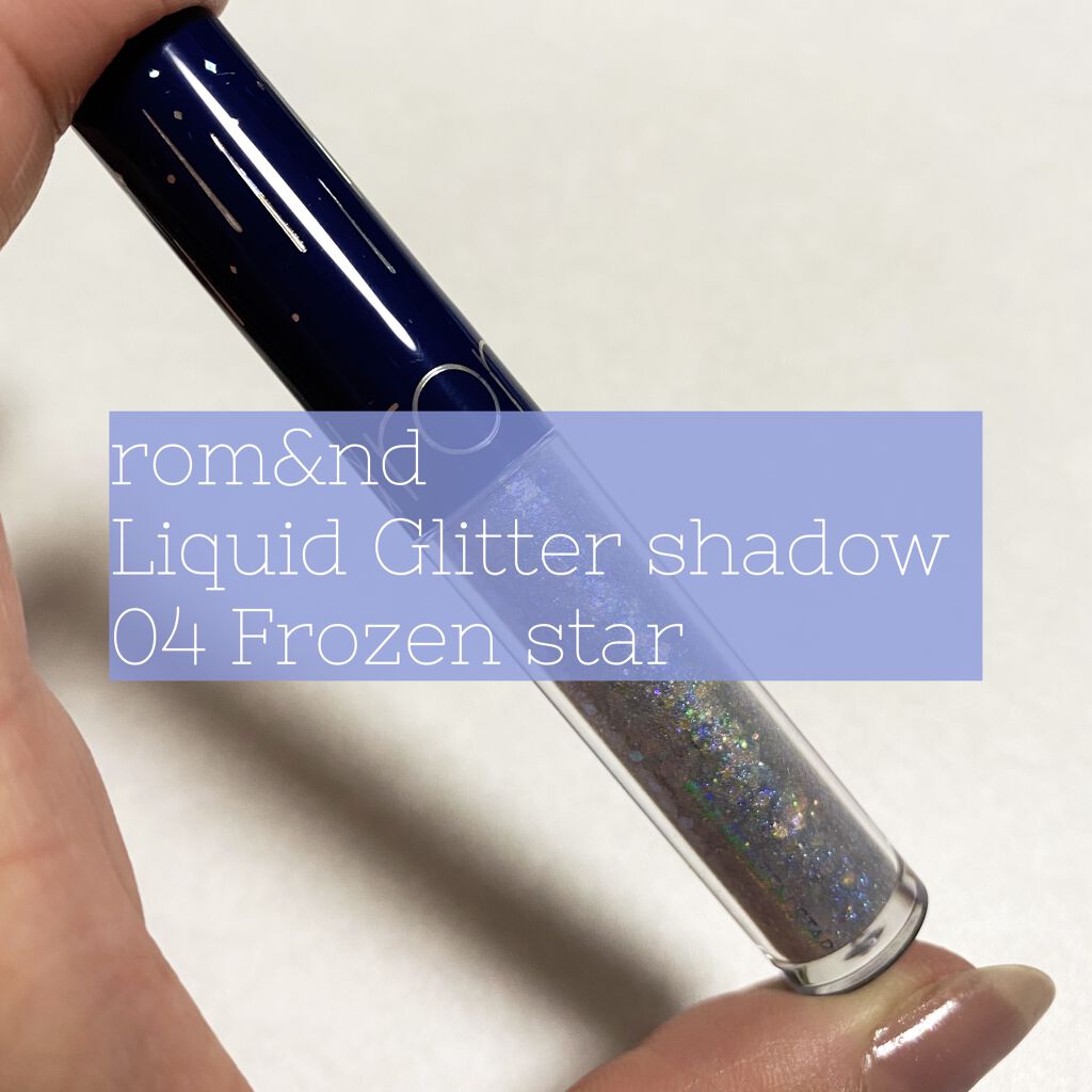 リキッド グリッター シャドウ/rom&nd/グリッターを使ったクチコミ（1枚目）