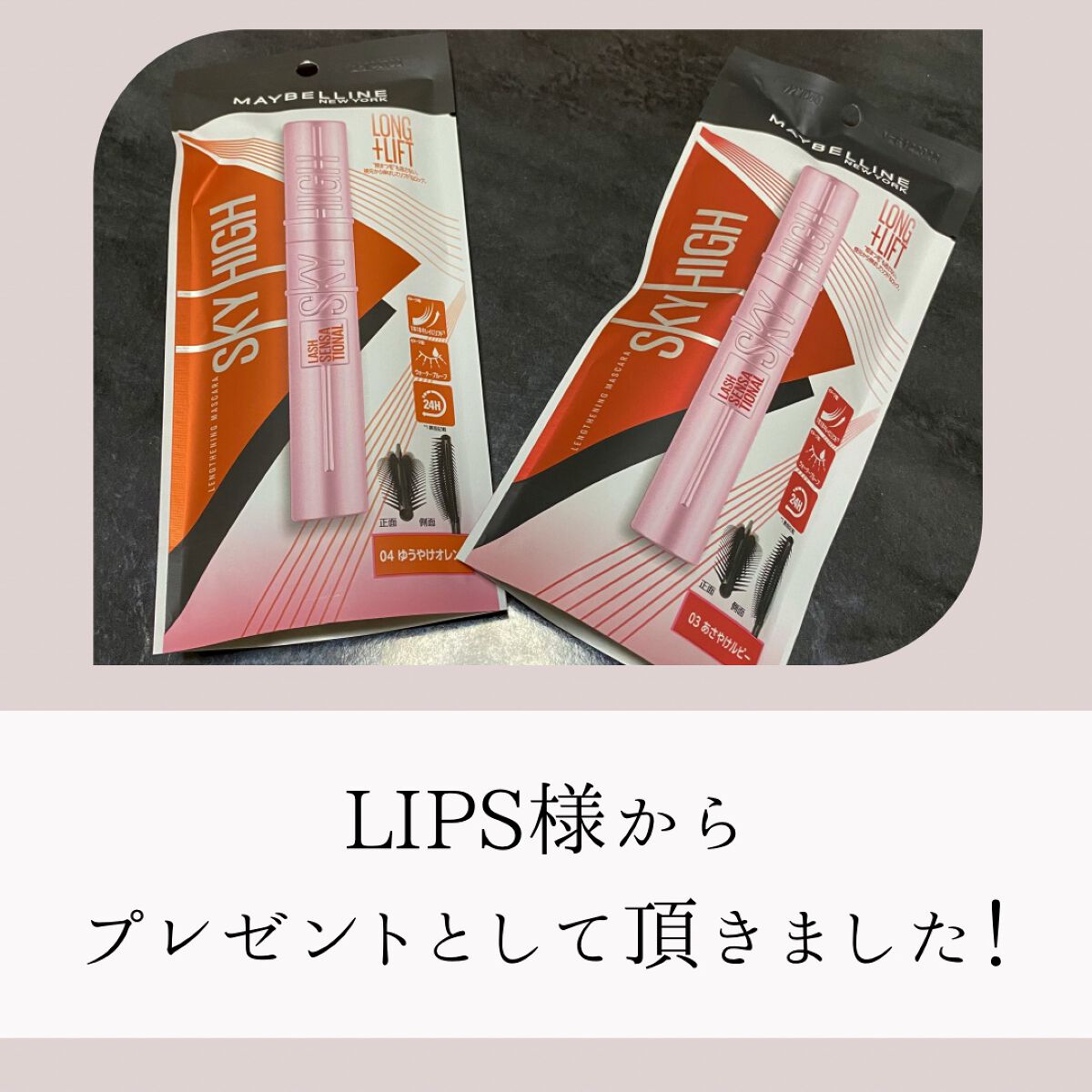 スカイハイ/MAYBELLINE NEW YORK/マスカラを使ったクチコミ(2枚目)