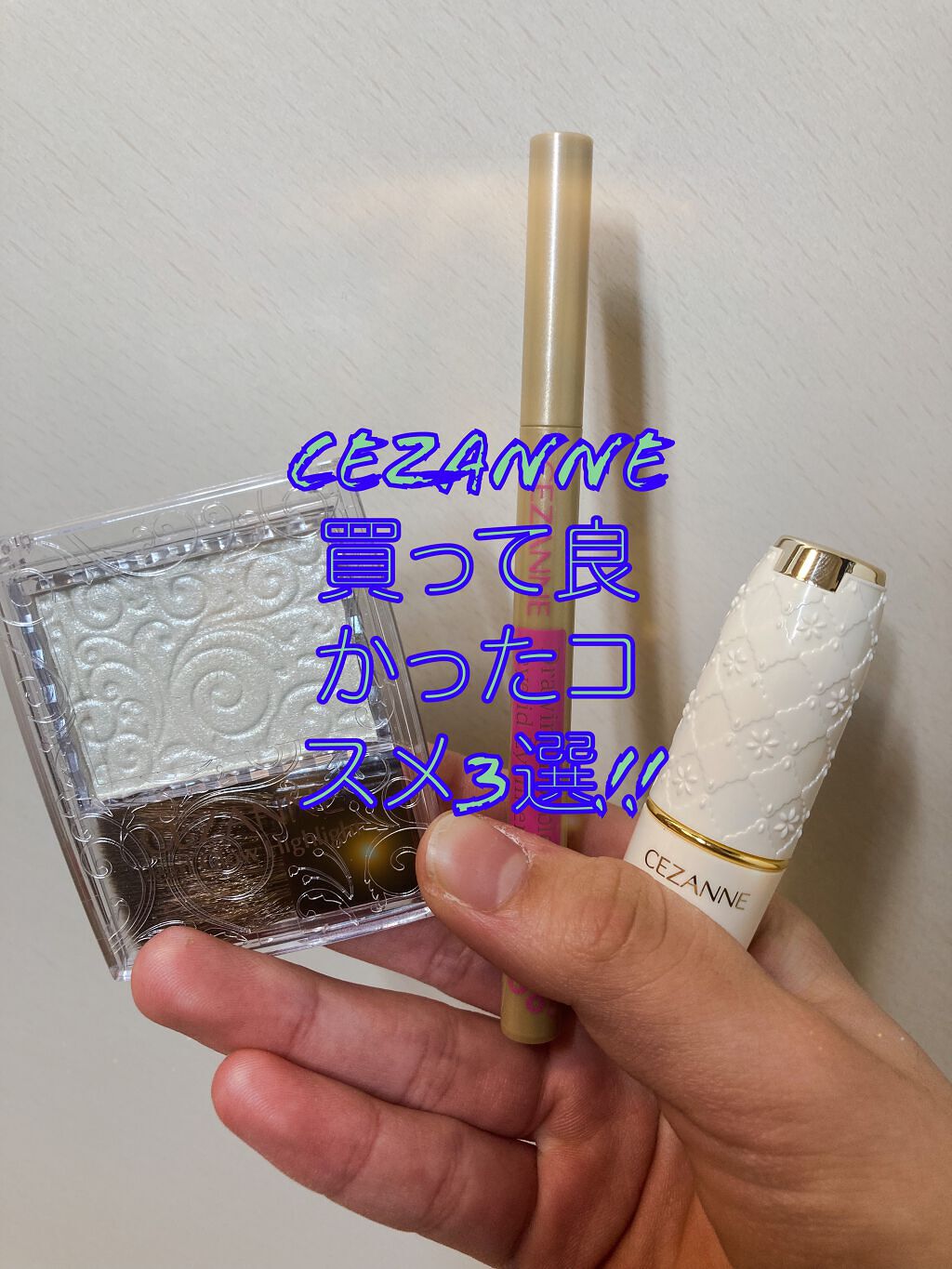 ラスティング リップカラーN/CEZANNE/口紅を使ったクチコミ(1枚目)