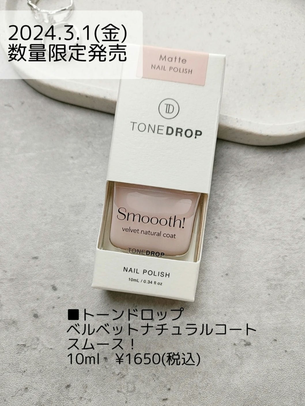 TONE DROP ネイルポリッシュ/D-UP/マニキュアを使ったクチコミ(3枚目)