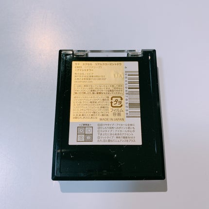 リアルクローズシャドウ/excel/アイシャドウパレットを使ったクチコミ(3枚目)