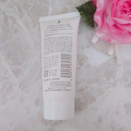 ガールズトレンド研究所 アロマハンドクリームD/DAISO/ハンドクリームを使ったクチコミ(2枚目)