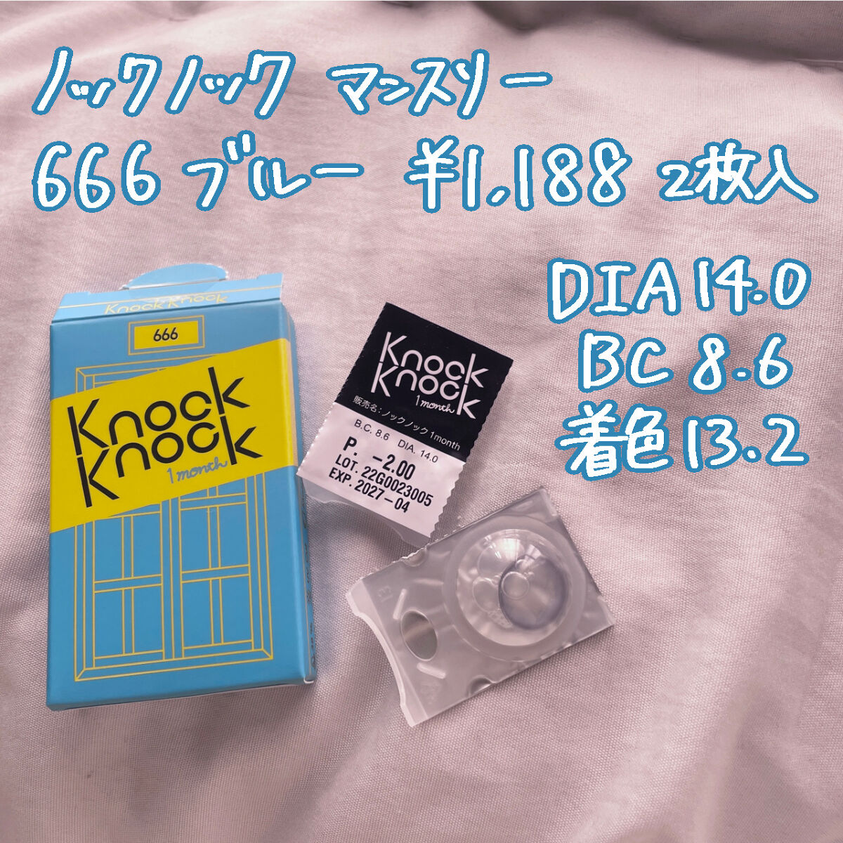 knock knock/SHOBIDO/カラーコンタクトレンズを使ったクチコミ（2枚目）