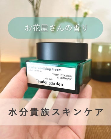 ベルガモットで優雅に保湿🪞

tendergarden
ハイドロバイタライジングクリーム

これ、いい匂いすぎた！

ベルガモット葉エキスが乾燥した肌に水分を供給してくれる&ティーツリーで肌をすこやかに