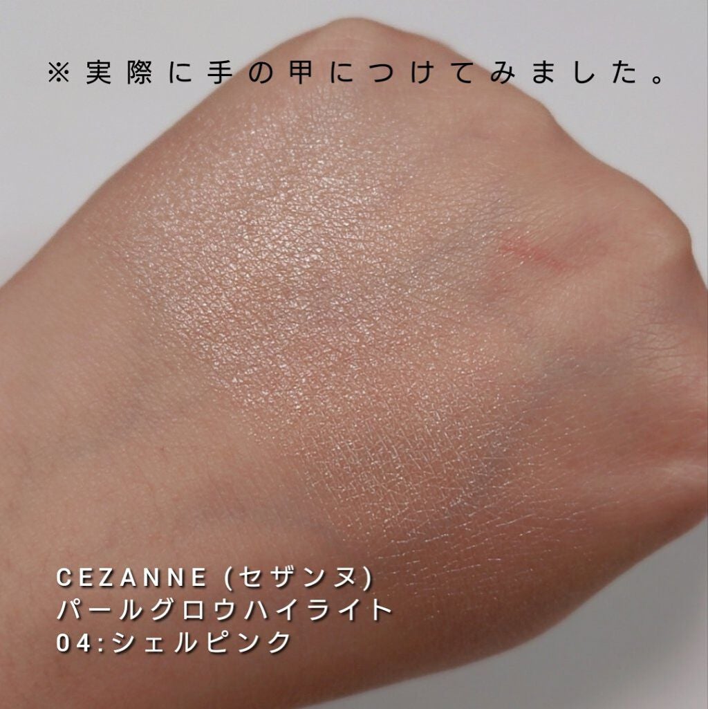 パールグロウハイライト/CEZANNE/パウダーハイライトを使ったクチコミ(3枚目)
