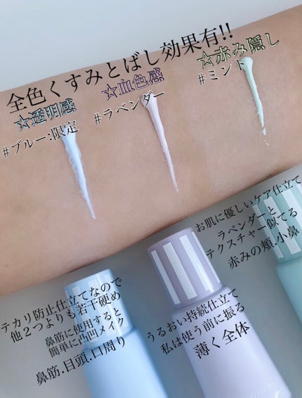 ブライトピュアベースCC/CandyDoll/CCクリームを使ったクチコミ(2枚目)