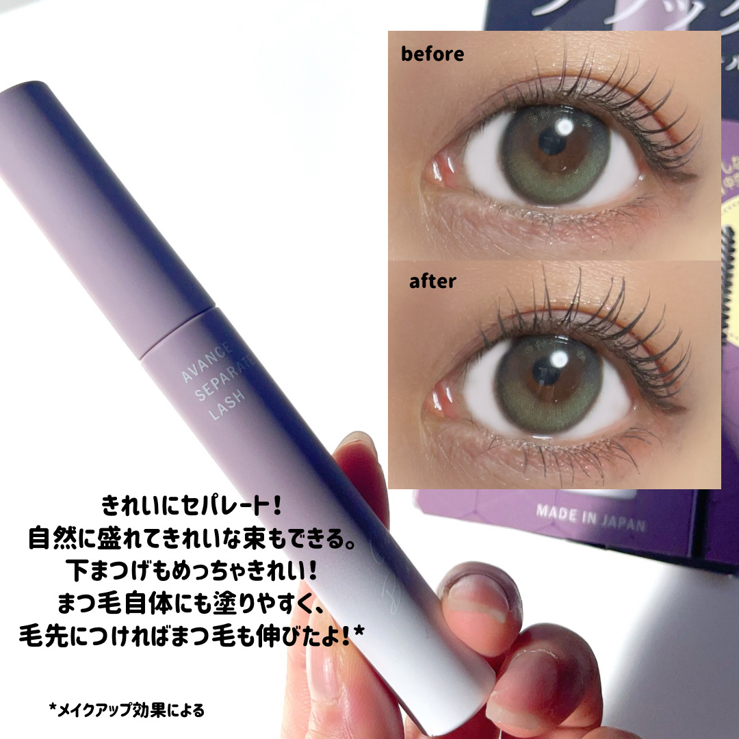 アヴァンセ まつ毛美容液/アヴァンセ/まつげ美容液を使ったクチコミ（3枚目）