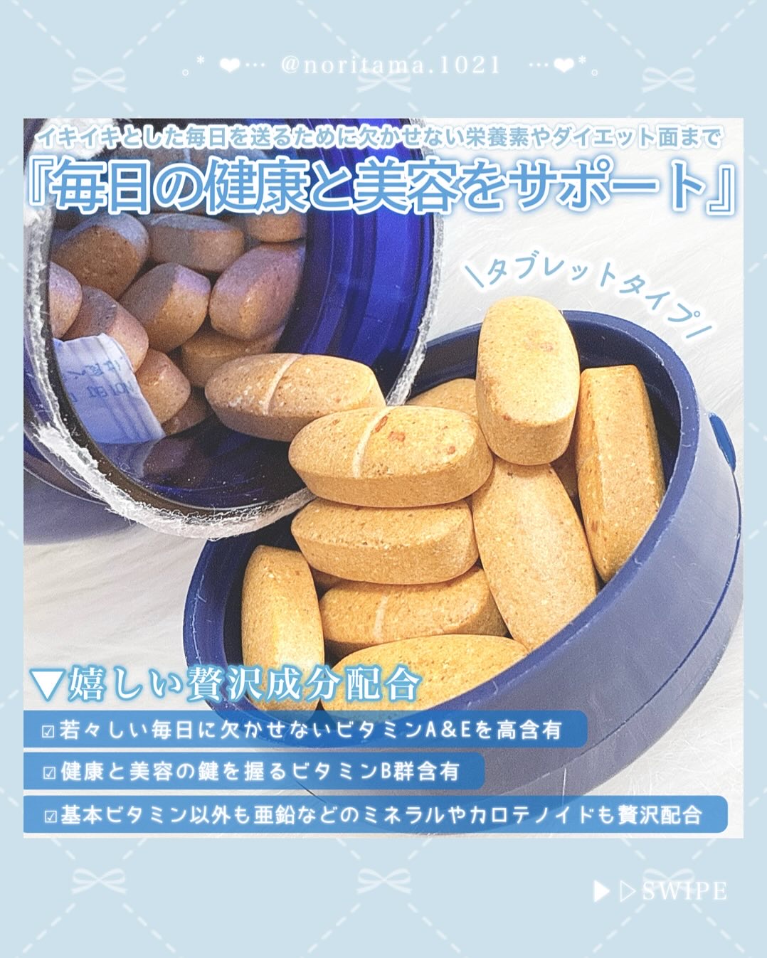 ツーパーデイ タブレット（鉄抜きマルチビタミン＆ミネラル）/Life Extension/美容サプリメントを使ったクチコミ（3枚目）