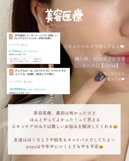 セラミド美容液/ビーエスコスメ/化粧下地を使ったクチコミ(5枚目)