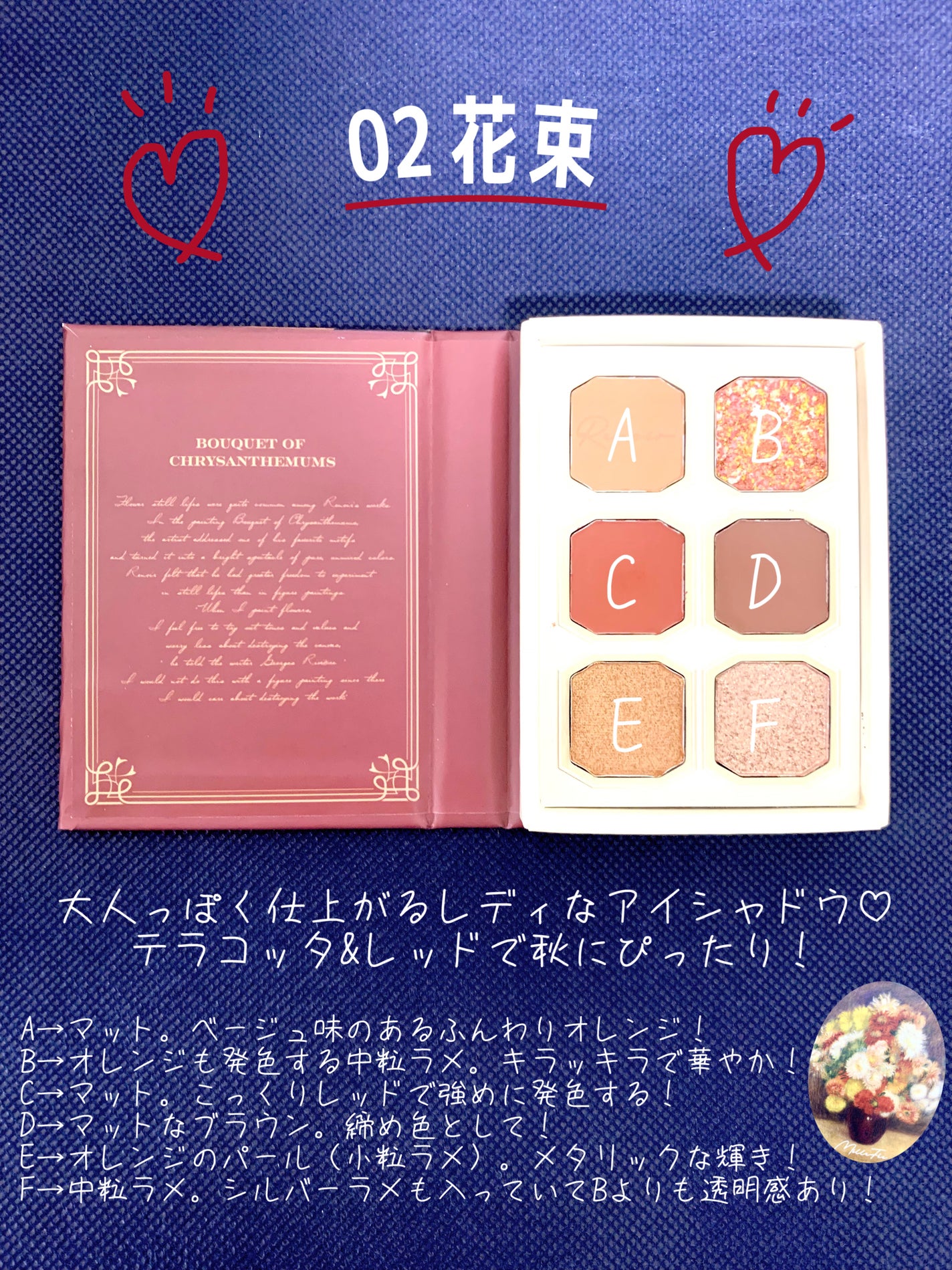 絵画アイシャドウパレット/MilleFée/アイシャドウパレットを使ったクチコミ(4枚目)