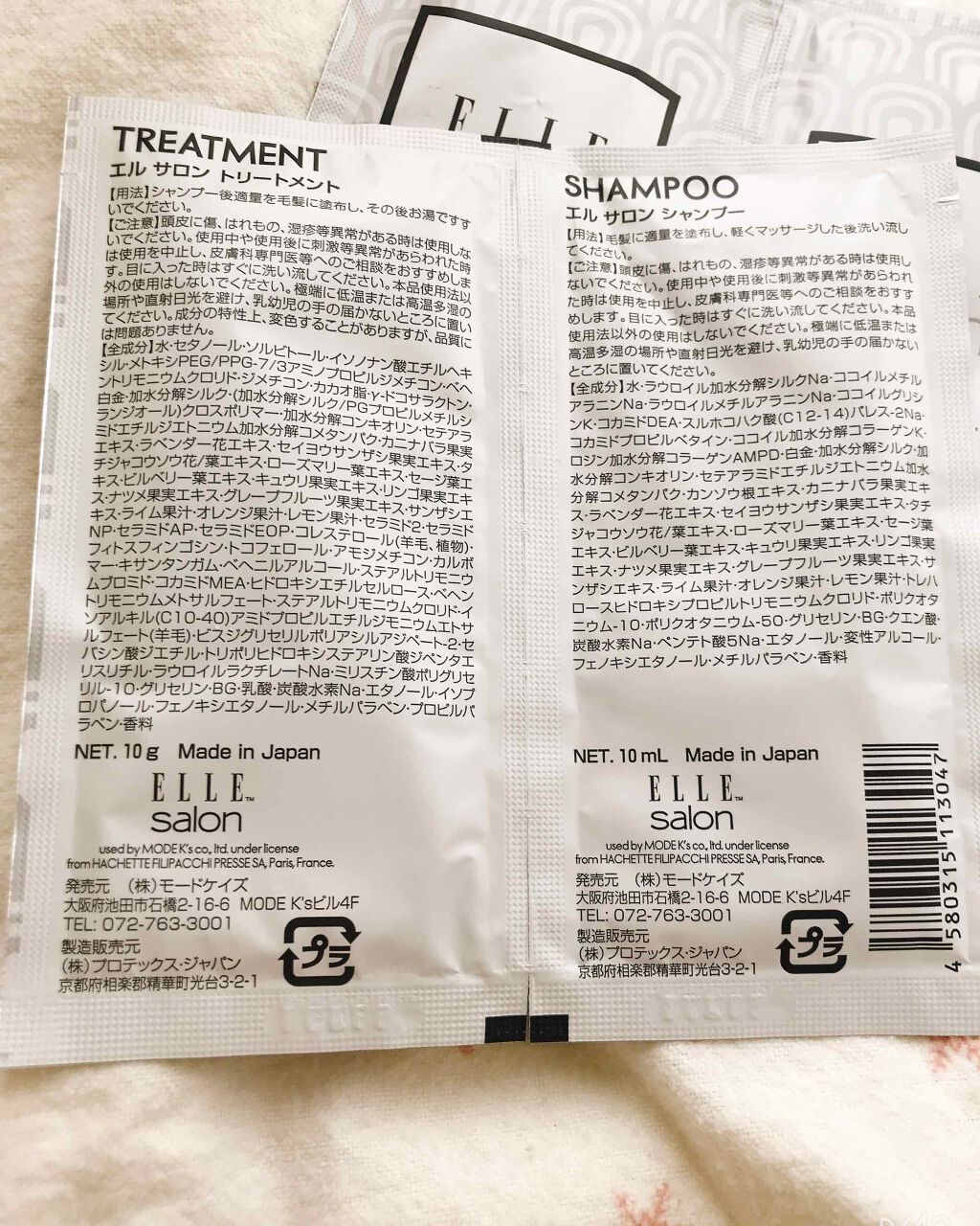 ELLEsalon シャンプー&トリートメント/エルサロン/サロンシャンプーを使ったクチコミ（2枚目）