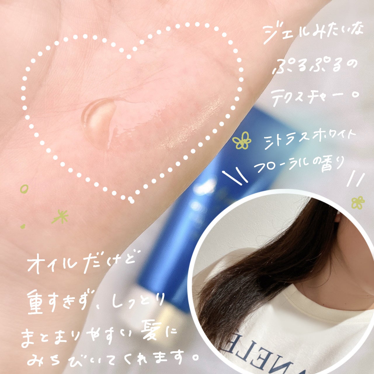 ジュレーム iP タラソリペア キューティクルボンド ヘアオイル/Je l'aime/ヘアオイルを使ったクチコミ(3枚目)