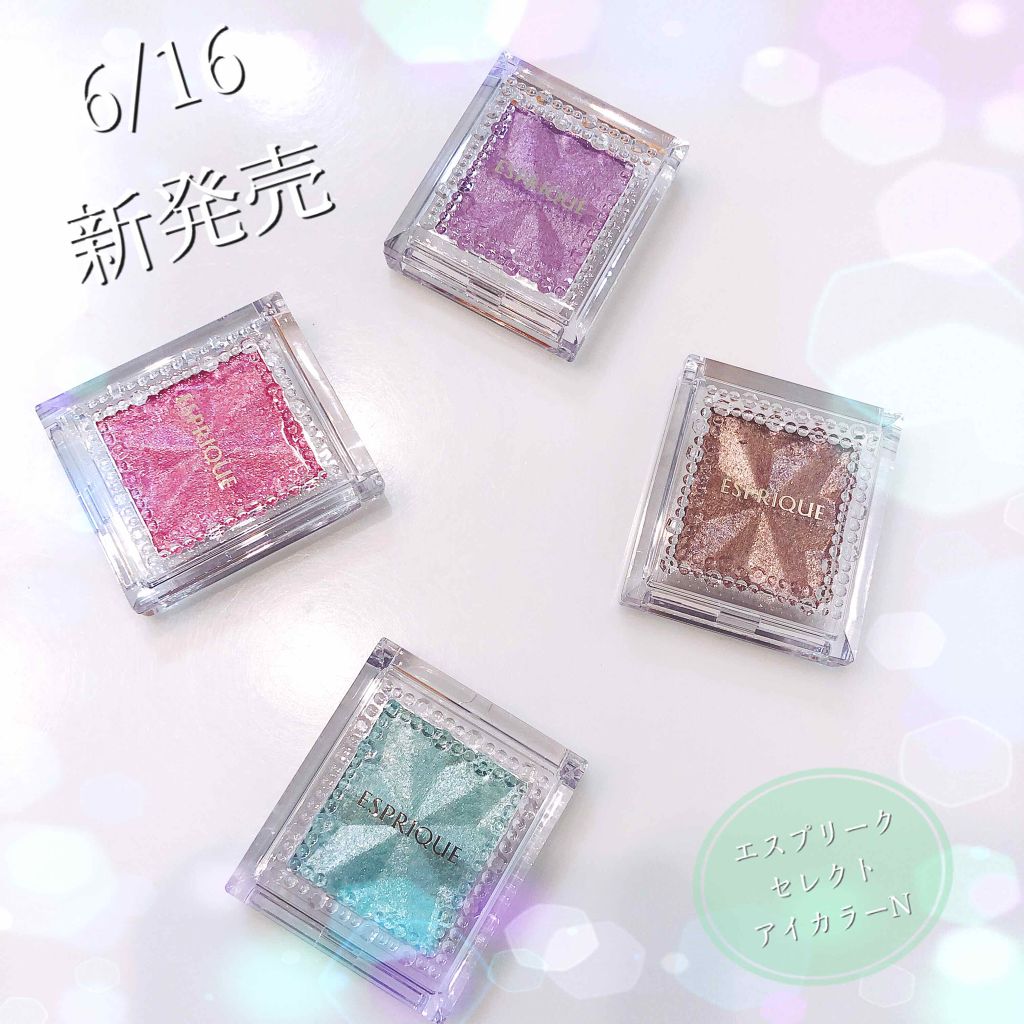 セレクト アイカラー/ESPRIQUE/単色アイシャドウを使ったクチコミ（1枚目）