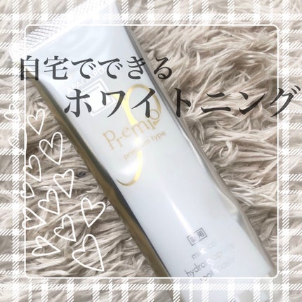 アパガードプレミオ/アパガード/歯磨き粉を使ったクチコミ(1枚目)