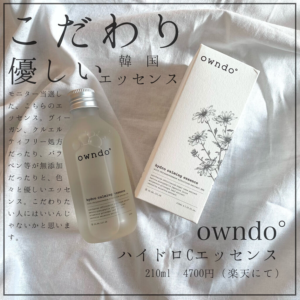 ハイドロCエッセンス/owndo°/美容液を使ったクチコミ（1枚目）